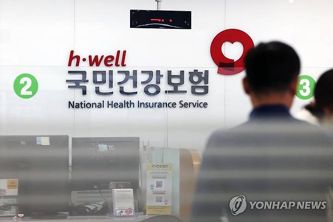 건강보험 [연합뉴스 자료사진]