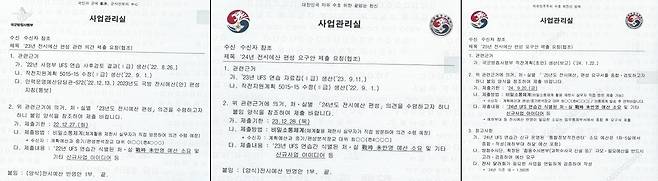 2023~2025년도 방첩사령부 전시예산 편성 요구안 비교 [추미애 의원실 제공. 재판매 및 DB 금지]