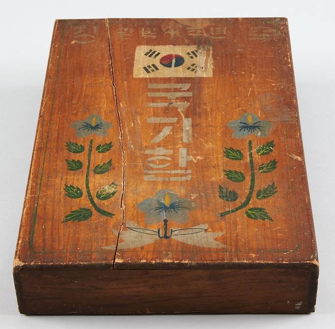 광복 10주년 경축 국기함 [대한민국역사박물관 제공. 재판매 및 DB 금지]