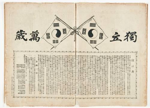 국가등록문화유산 '독립신문 상해판' [대한민국역사박물관 제공. 재판매 및 DB 금지]