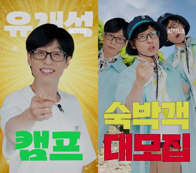 사진제공=넷플릭스