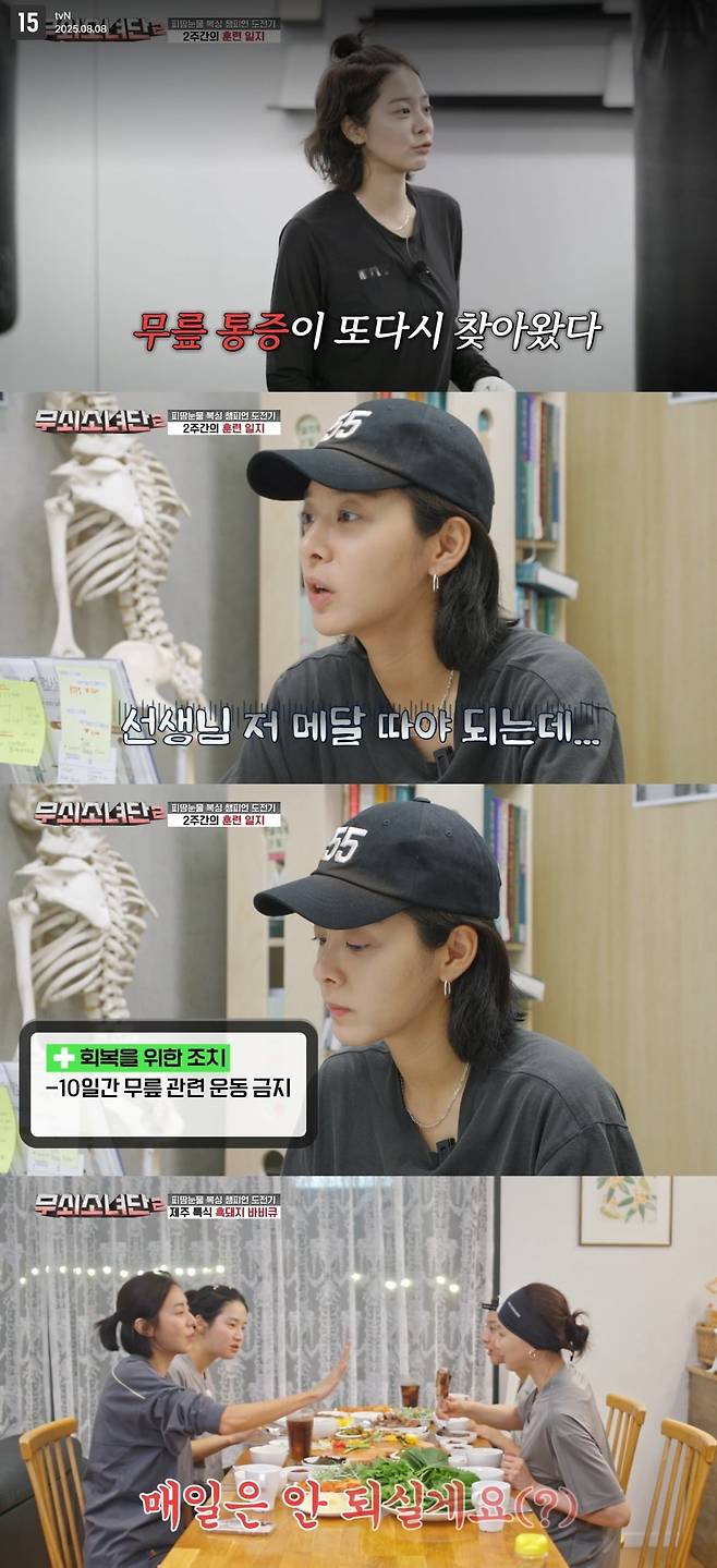 사진 = tvN '무쇠소녀단2' 캡처
