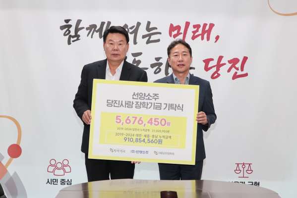 성급기탁식 *오성환 당진시장(왼쪽)과 김규식 대표