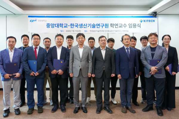 생기원 겸임연구원으로 임명된 중앙대 교수들과 이상목 원장, 박상규 총장