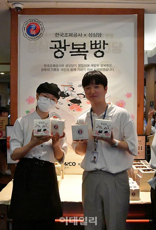 대전 성심당에서 관계자가 광복빵을 선보이고 있는 모습.(사진=뉴시스)