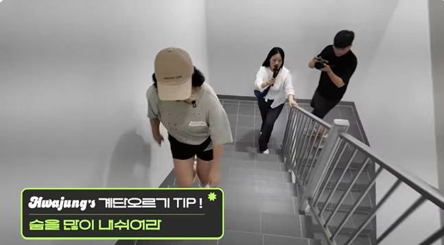 최화정은 계단을 오를 때 "숨을 많이 내쉬라"고 조언했다. [사진=유튜브 캡처]