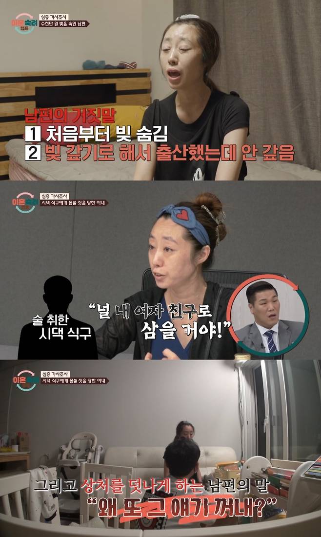 ('이혼숙려캠프')