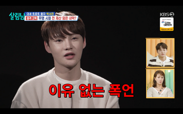 ⓒKBS2 '살림하는 남자들 시즌2'