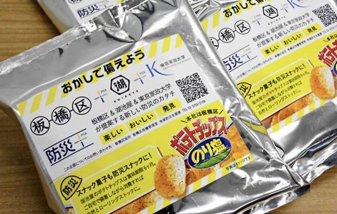 아사히 신문에 게재된 '방재 감자칩' 모습. 2021년 도쿄 재난 훈련 당시 도와 코이케야가 협력해 개발한 방재식량이다.