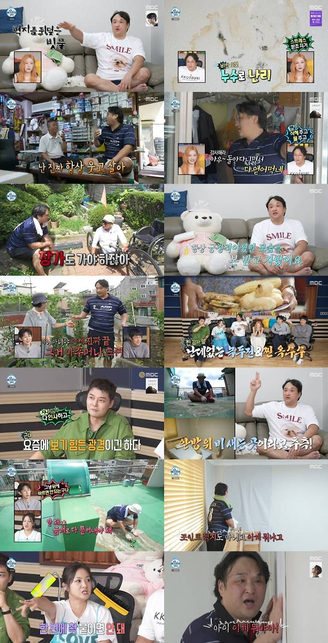 나 혼자 산다, 구성환 인심 최고 7.7% (사진: MBC '나혼산')