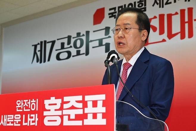 홍준표 전 대구시장. 동아일보 DB