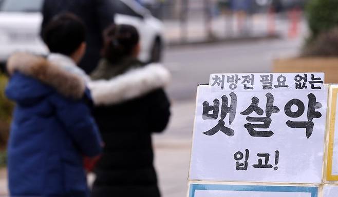 약국 앞 비만 치료제 홍보 문구. 사진=뉴스1
