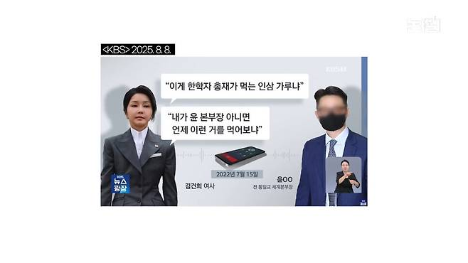 ‘목걸이 거짓말’ 목줄 잡힌 김건희, 윤 ‘조사 불응’은 손절각? [논썰] 한겨레TV