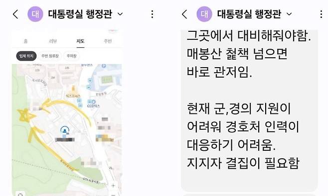 성삼영 전 대통령실 행정관이 신혜식 신의한수 대표에게 보낸 문자메시지. 신혜식 대표 제공.