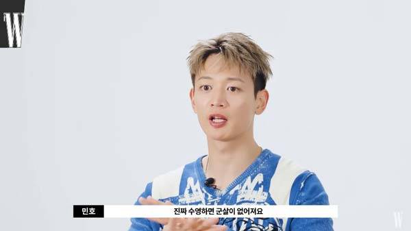 그룹 샤이니 멤버 민호(33)가 군살을 빼기 좋은 운동으로 수영을 추천했다./사진=유튜브 채널 ‘더블유코리아’