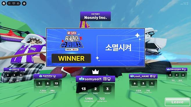 ▲ 아쉽게도 4강전에서 패배한 우승 후보 소멸시켜는 3위를 거머쥐었다