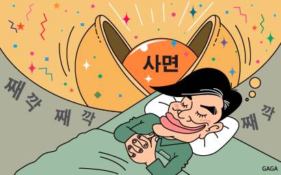 그와 그들의 꿈