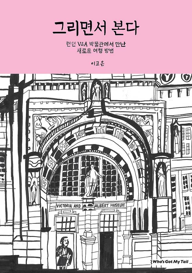 사진 = 후즈갓마이테일