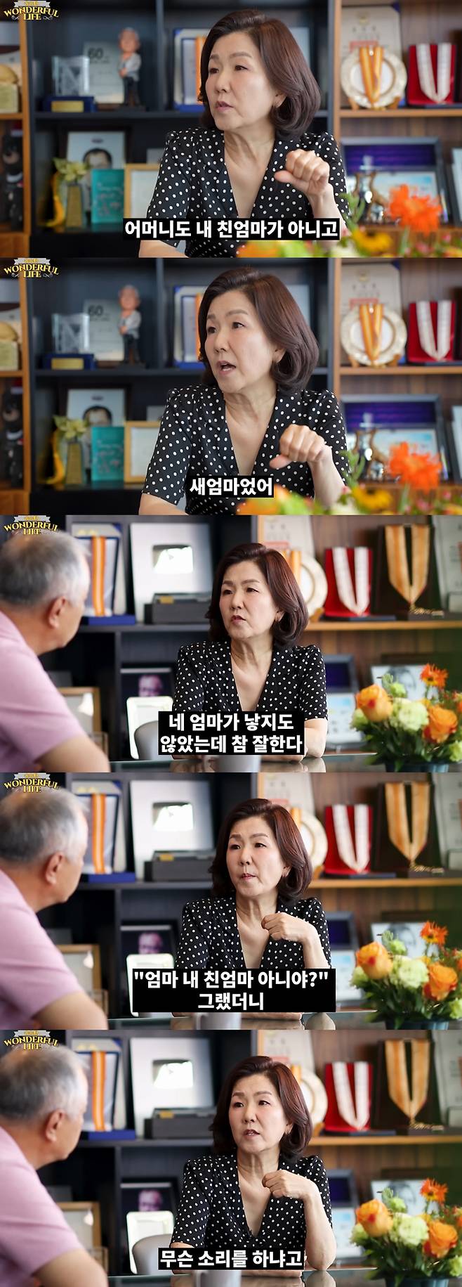 코미디언 이성미가 어린 시절 생모와 헤어지고 계모 손에 자랐다고 고백했다./사진=유튜브 채널 '송승환의 원더풀 라이프' 영상