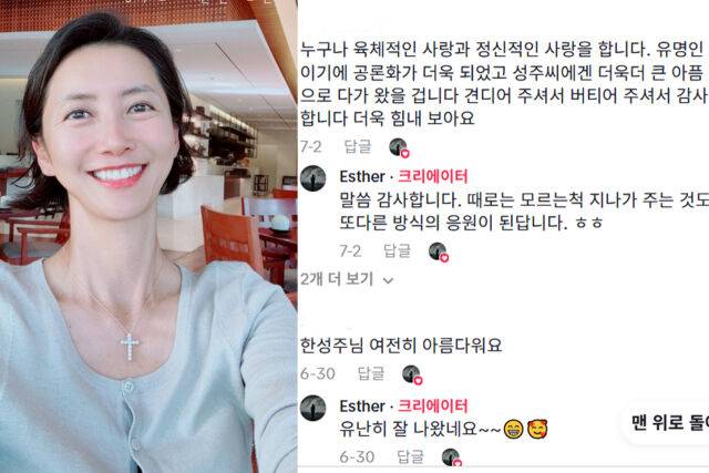 한성주가 SNS에서 팬들과 소통하고 있다. / 한성주 소셜미디어