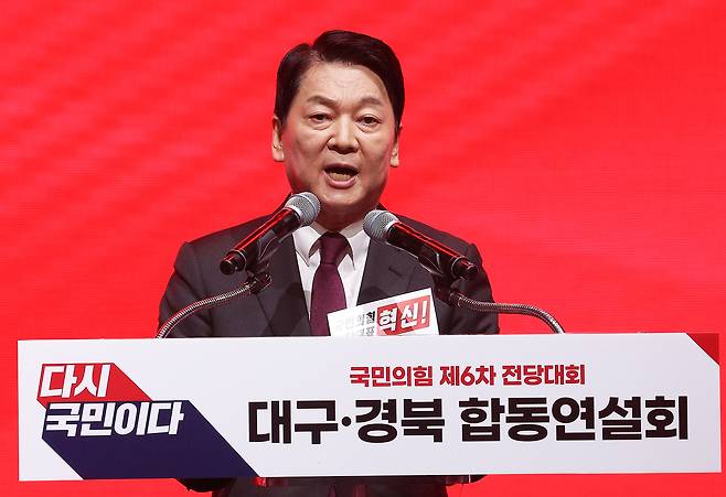 안철수 국민의힘 당대표 후보가 8일 대구 북구 엑스코에서 열린 국민의힘 제6차 전당대회 대구·경북 합동연설회에서 정견 발표를 하고 있다. [연합]