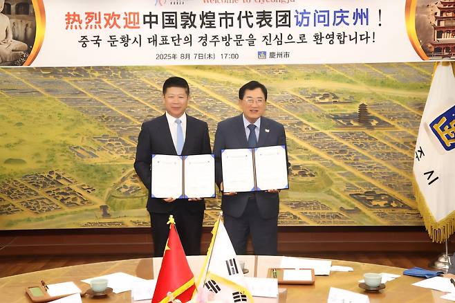 주낙영 경주시장(오른쪽)과 왕얜췬 둔황시 당서기 간 협약식