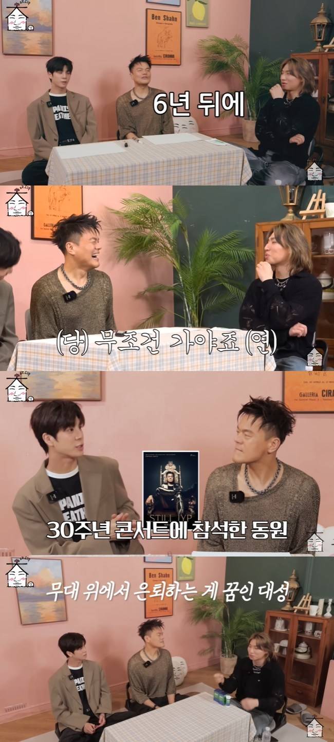 사진=‘집대성’ 채널 영상 캡처