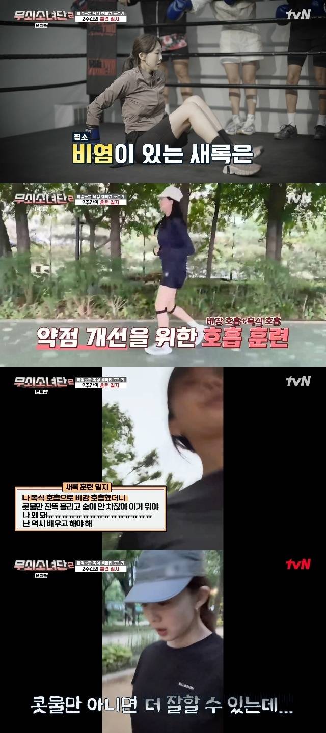 tvN ‘무쇠소녀단2’ 캡처