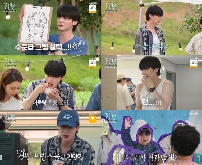KBS 2TV ‘가는정 오는정 이민정’