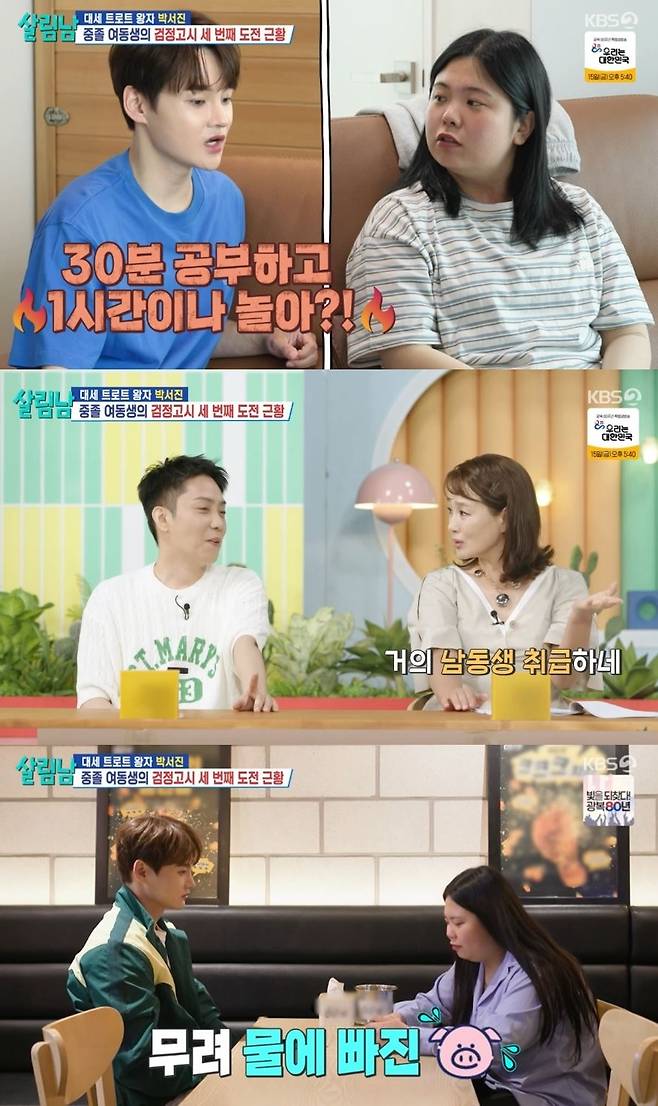 KBS 2TV ‘살림하는 남자들 시즌2’