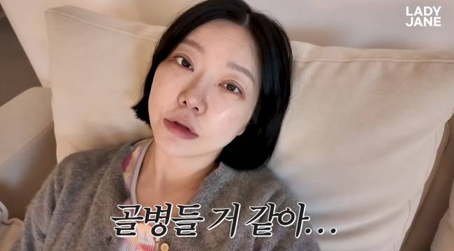 사진=레이디 제인 채널 영상 캡처