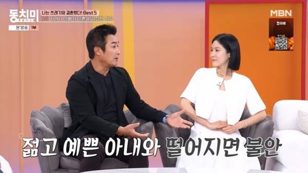 MBN ‘속풀이쇼 동치미’ 캡처