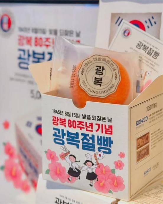[뉴시스] 성심당과 한국조폐공사가 광복 80주년을 기념해 출시한 '광복절빵'. (사진=성심당 인스타그램) *재판매 및 DB 금지
