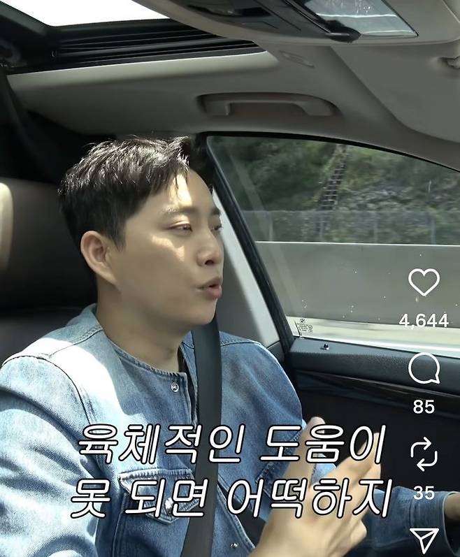 [서울=뉴시스] 박위. (사진=박위 인스타그램 캡처) 2025.08.09. photo@newsis.com *재판매 및 DB 금지