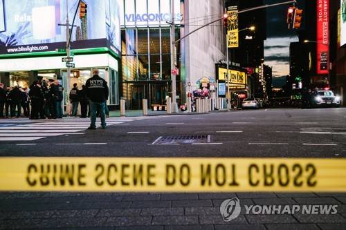 미국 뉴욕 타임스스퀘어의 폴리스라인 연합뉴스 제공 자료사진. 기사 내용과 직접적 관련 없음.