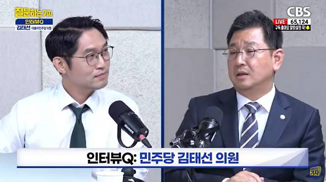 유튜브 'CBS 질문하는 기자' 캡처