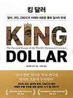 폴 블루스타인/서정아 옮김/인플루엔셜/2만8000원