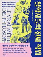 나심 엘 카블리/이나래 옮김/현암사/1만8000원