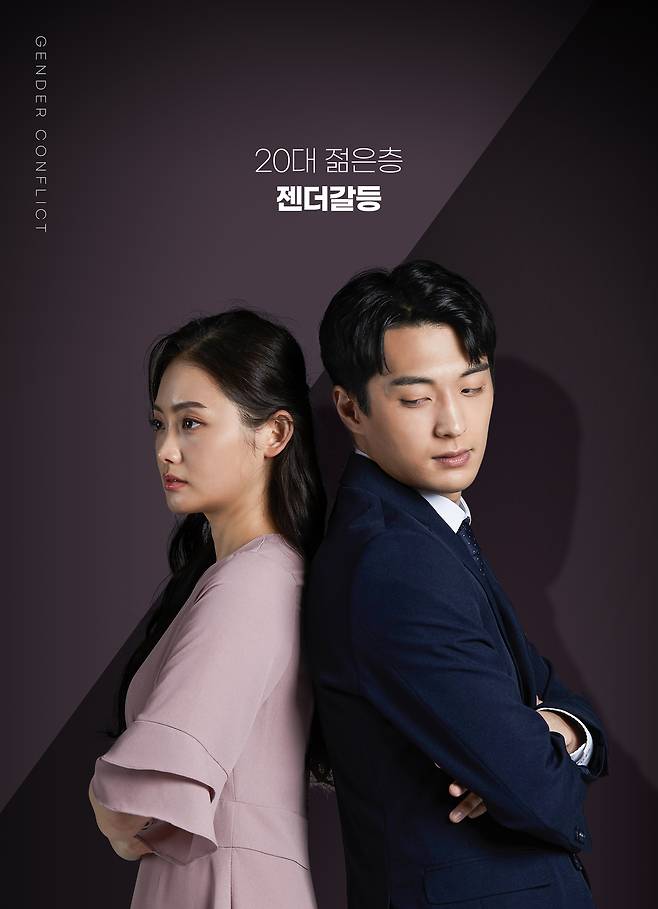 뉴욕타임스는 최근 이 축구 스타는 여성 인터뷰어에게 우산을 들어줬어야 했을까’ 기사에서 한국의 젠더&nbsp;갈등을 짚었다. 게티이미지뱅크