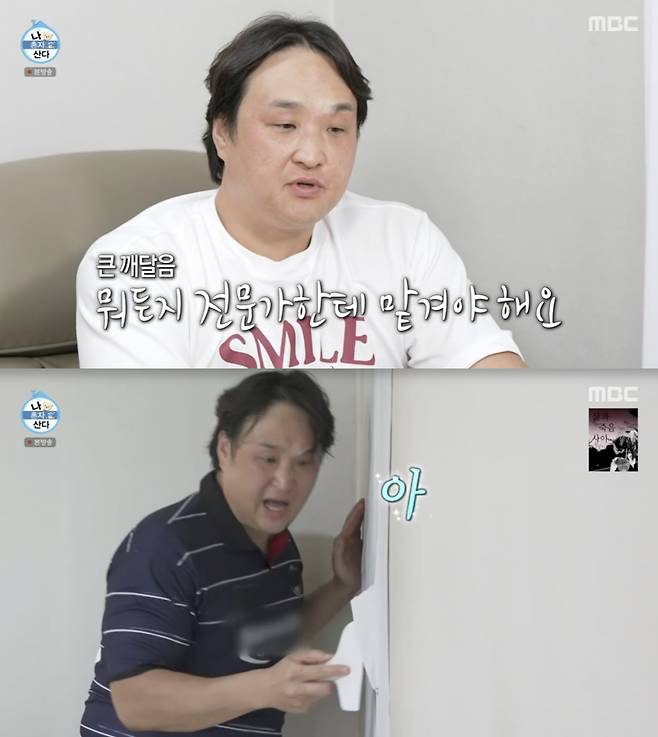 /사진-'나혼자산다' 방송화면 캡쳐