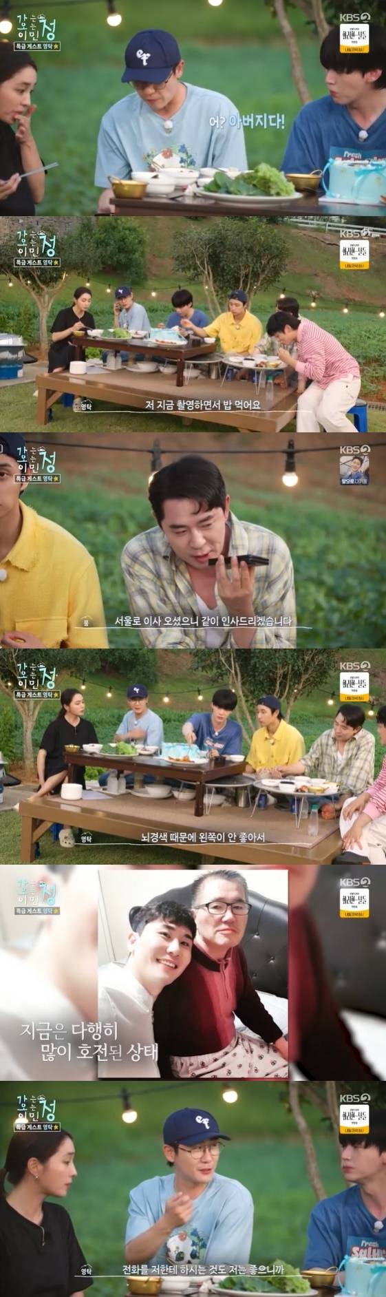 /사진= KBS 2TV 예능 프로그램 '가는정 오는정 이민정' 방송화면