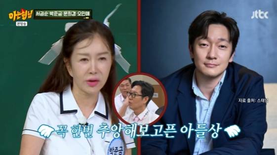 /사진=JTBC 예능 프로그램 '아는 형님' 방송화면