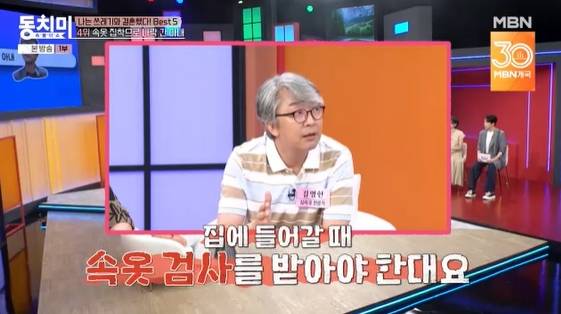 /사진= MBN 예능 프로그램 '속풀이쇼 동치미' 방송화면