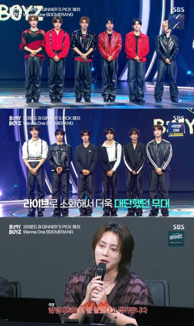 비 마이 보이즈
