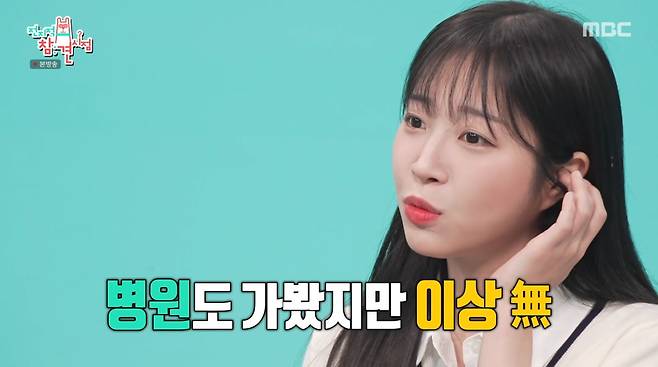 사진=MBC '전지적 참견 시점'