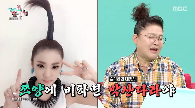 사진=MBC '전지적 참견 시점'