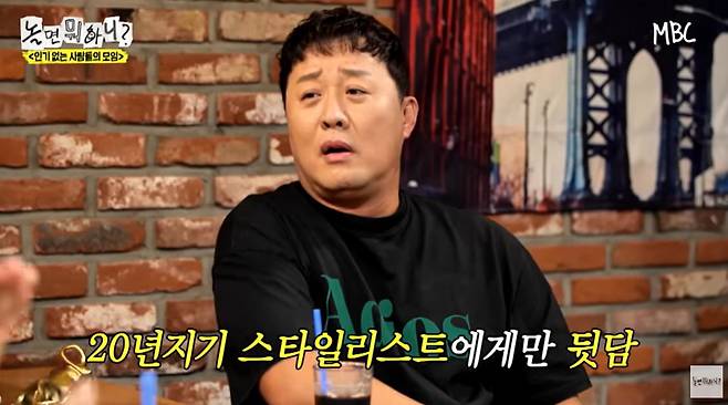 사진=MBC