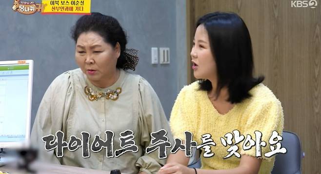 사진 = KBS2TV '사장님 귀는 당나귀 귀'