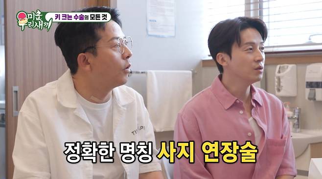 사진=SBS '미운 우리 새끼'