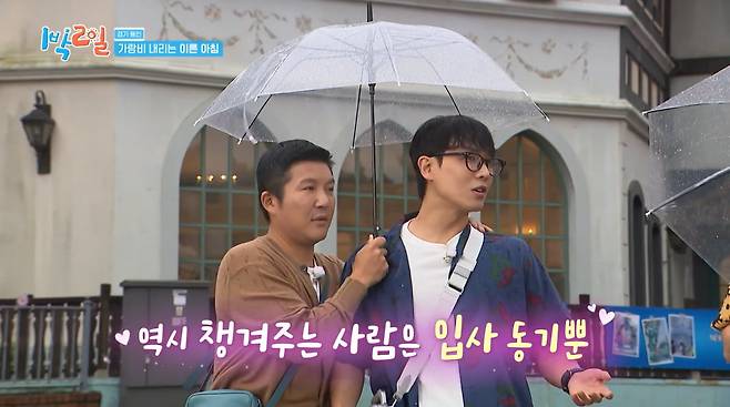 사진=KBS2 '1박 2일 시즌4'